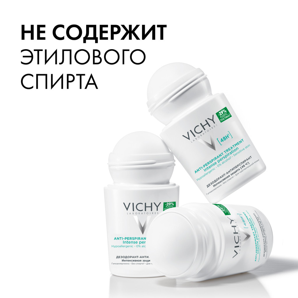 Vichy Дезодорант шариковый регулирующий избыточное потоотделение 48 ч 50 мл