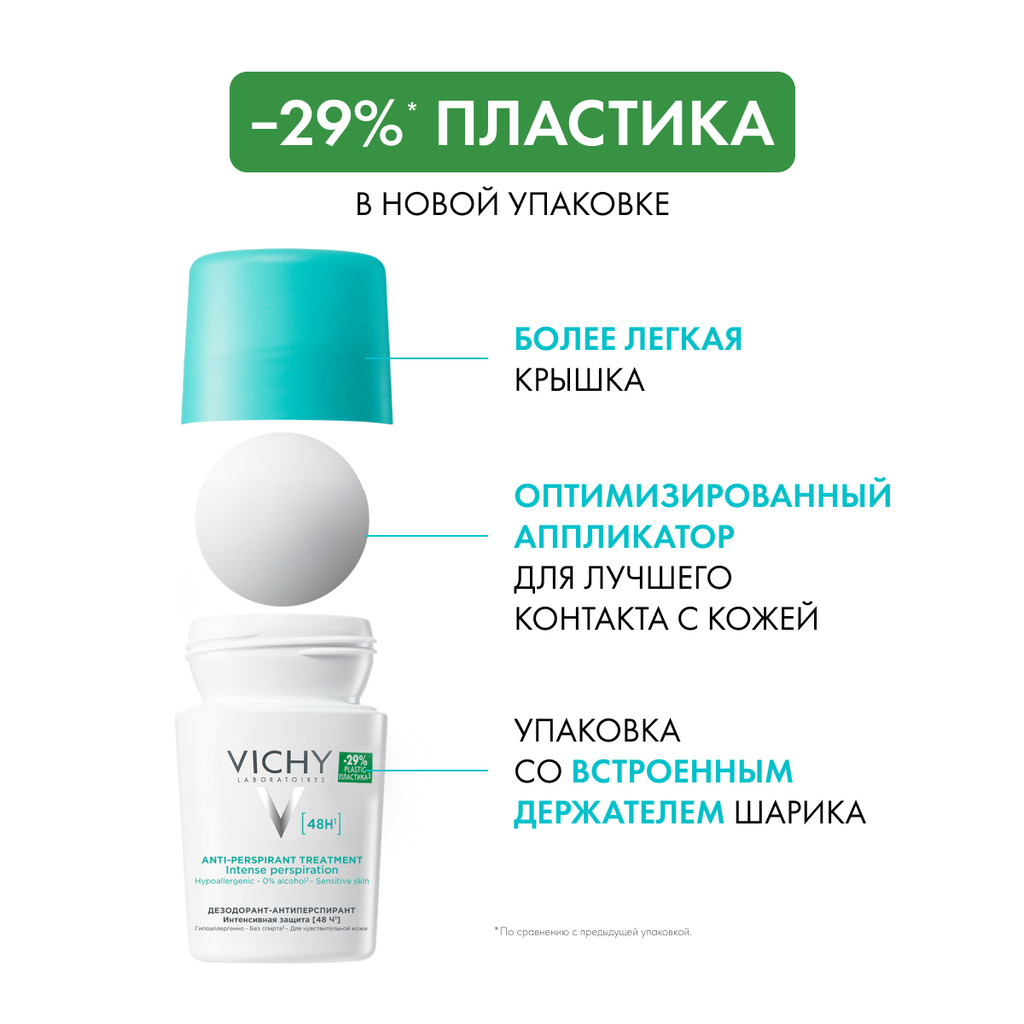 Vichy Дезодорант шариковый регулирующий избыточное потоотделение 48 ч 50 мл