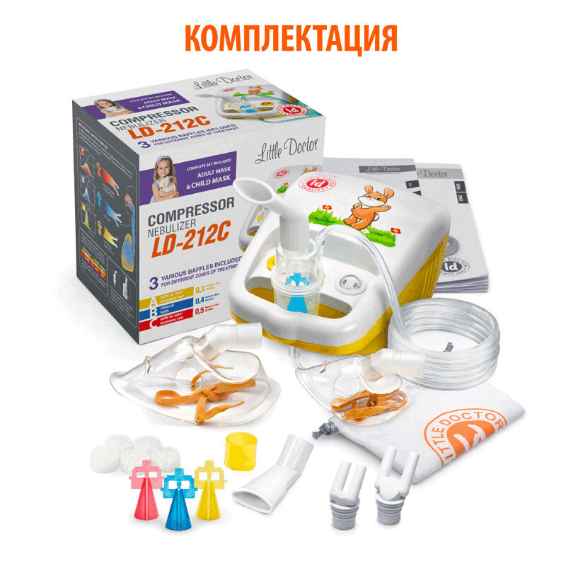 Little Doctor Ингалятор компрессорный LD-212С Желтый + маски для взрослых и детей