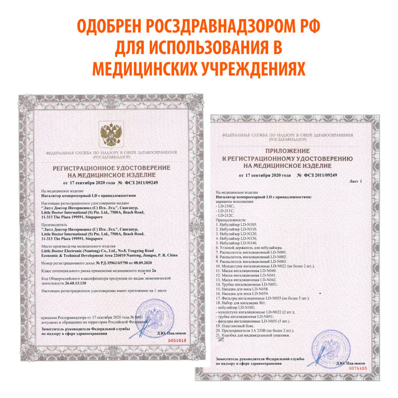 Little Doctor Ингалятор компрессорный LD-212С Желтый + маски для взрослых и детей