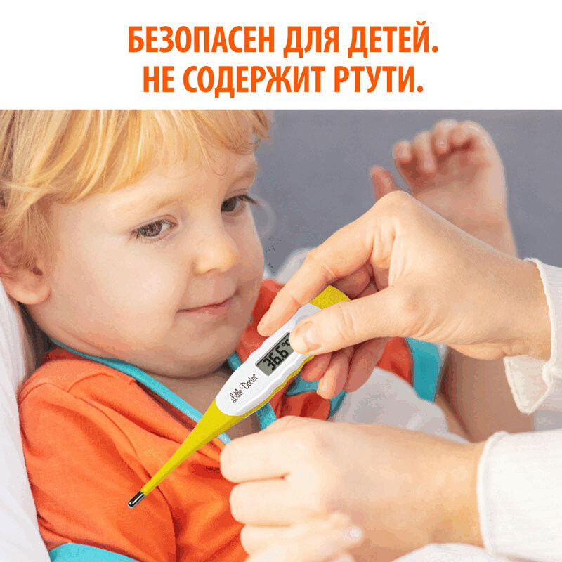 Little Doctor термометр цифровой LD-302 водозащищенный с гибким корпусом