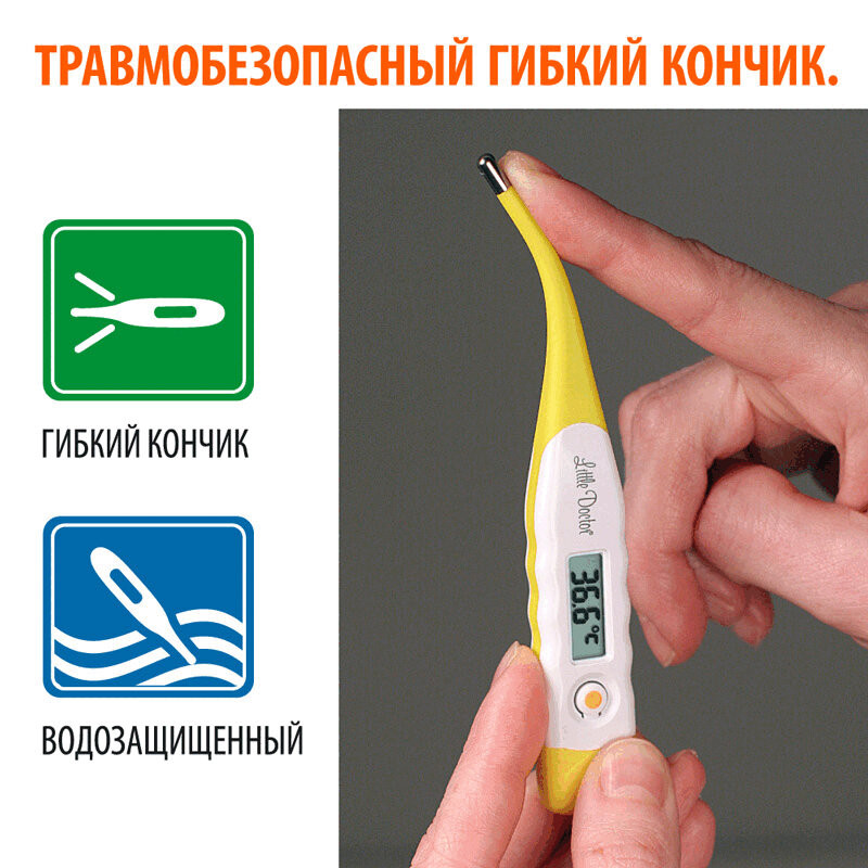 Little Doctor термометр цифровой LD-302 водозащищенный с гибким корпусом
