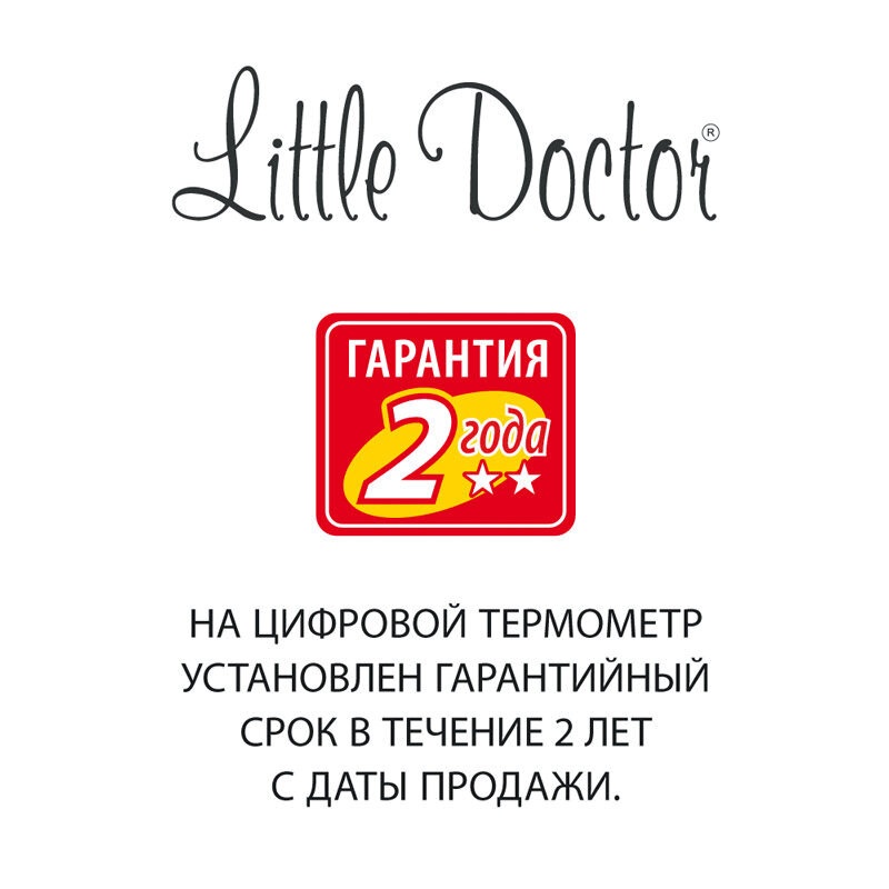 Little Doctor термометр цифровой LD-302 водозащищенный с гибким корпусом