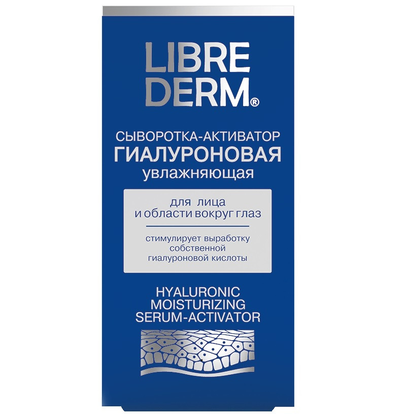 Librederm Hyaluronic Гиалуроновая сыворотка-активатор увлажняющая 30 мл