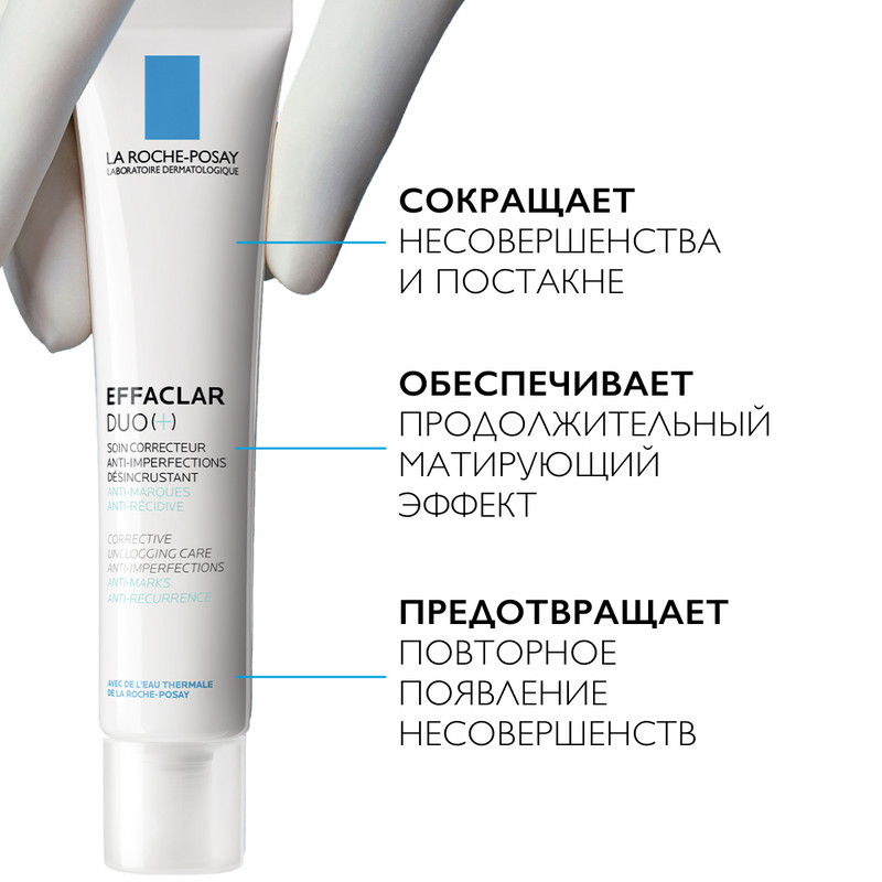 La Roche-Posay Effaclar Duo+ Крем-гель корректирующий для жирной проблемной кожи 40 мл