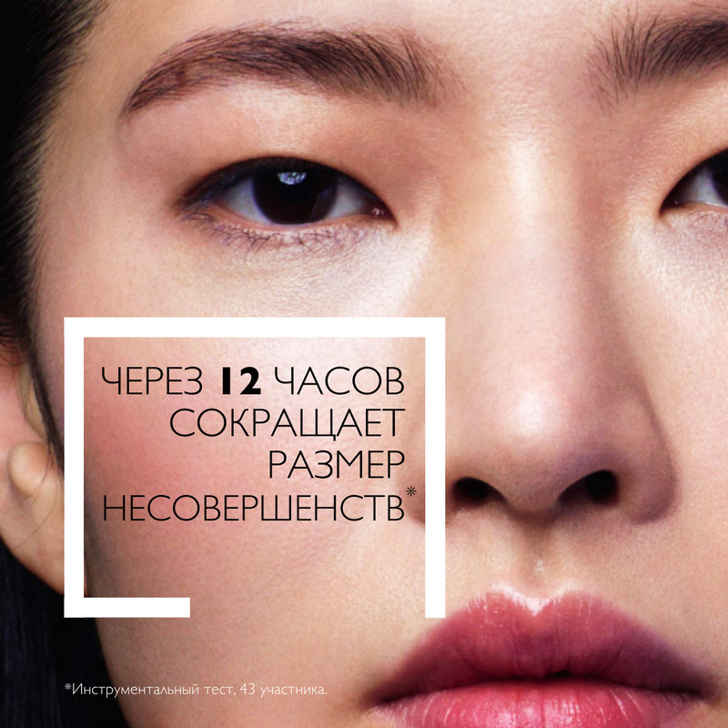 La Roche-Posay Effaclar Duo+ Крем-гель корректирующий для жирной проблемной кожи 40 мл