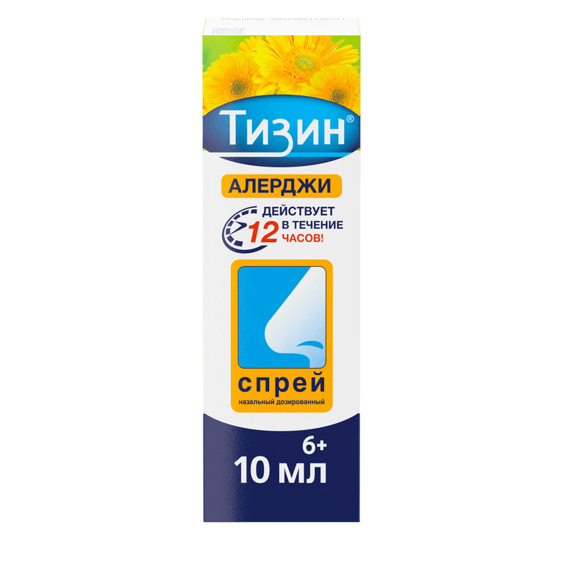 Тизин Алерджи 50 мкг/доза спрей назальный 10 мл
