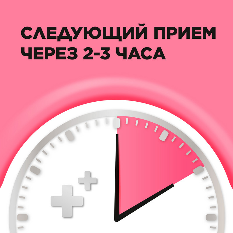 Стрепсилс для детей с 6 лет таблетки для рассасывания Клубника 16 шт