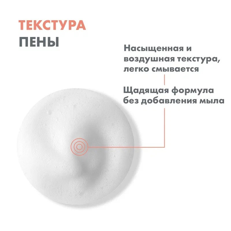 Avene Пенка очищающая для лица и области вокруг глаз 150 мл