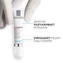 La Roche-Posay Redermic Retinol Гель-крем концентрированный против морщин для контура глаз 15 мл