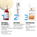La Roche-Posay Redermic Retinol Гель-крем концентрированный против морщин для контура глаз 15 мл