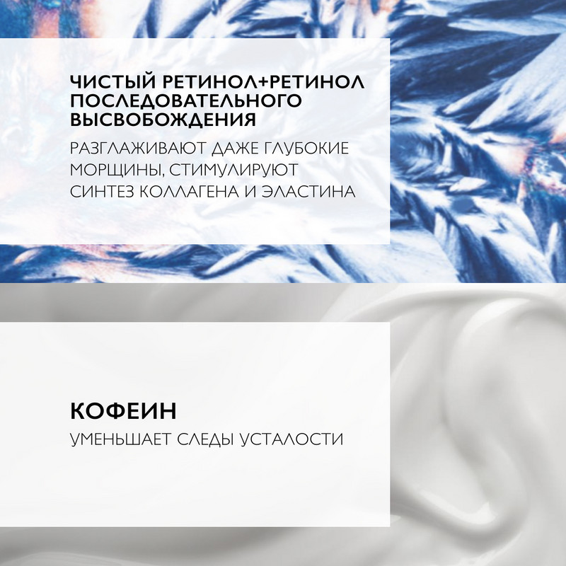 La Roche-Posay Redermic Retinol Гель-крем концентрированный против морщин для контура глаз 15 мл