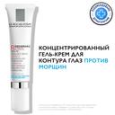La Roche-Posay Redermic Retinol Гель-крем концентрированный против морщин для контура глаз 15 мл