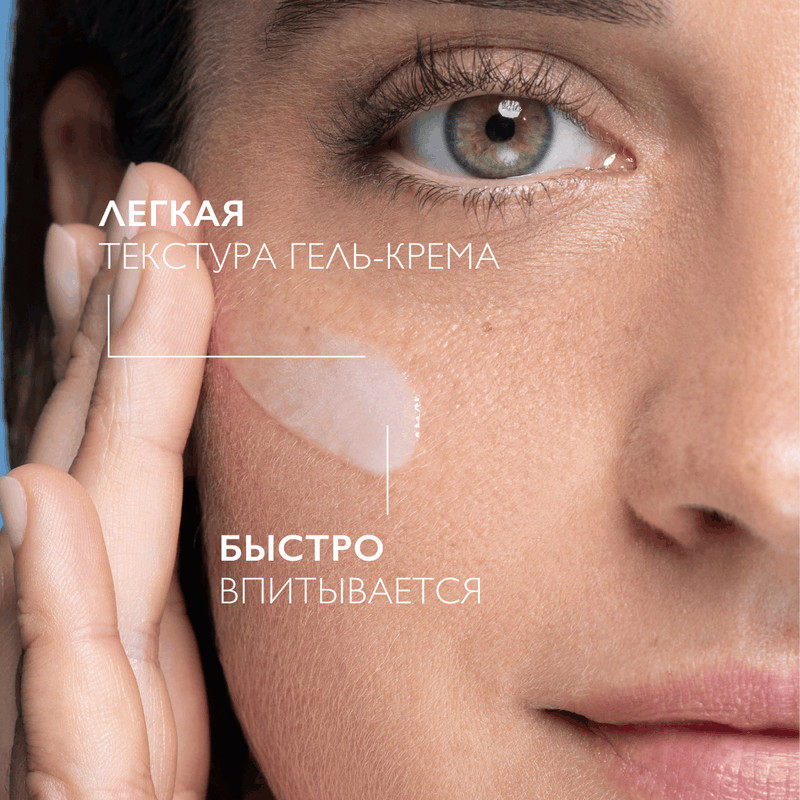 La Roche-Posay Redermic Retinol Гель-крем концентрированный против морщин для контура глаз 15 мл