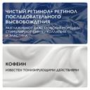 La Roche-Posay Redermic Retinol Гель-крем концентрированный против морщин для контура глаз 15 мл