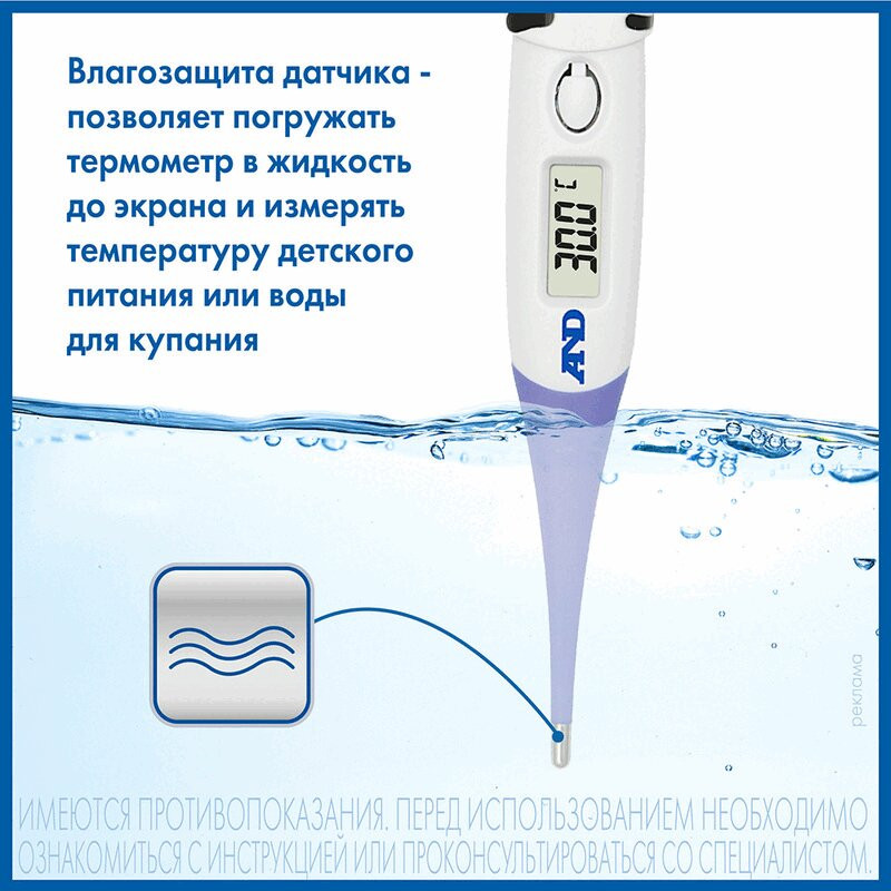 AND Термометр медицинский электронный DT-624 Корова