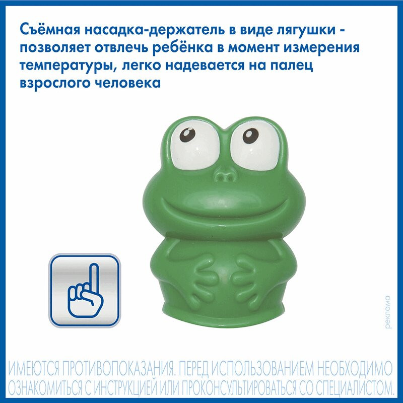 AND Термометр медицинский электронный DT-624 Лягушка