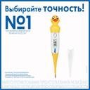 AND Термометр медицинский электронный DT-624 Утка
