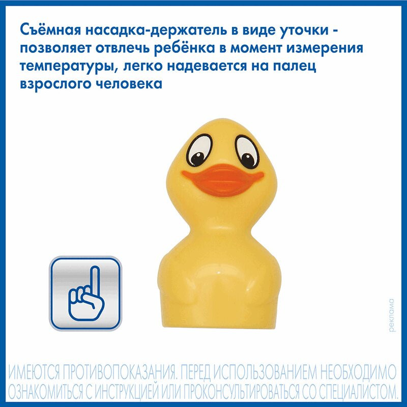 AND Термометр медицинский электронный DT-624 Утка