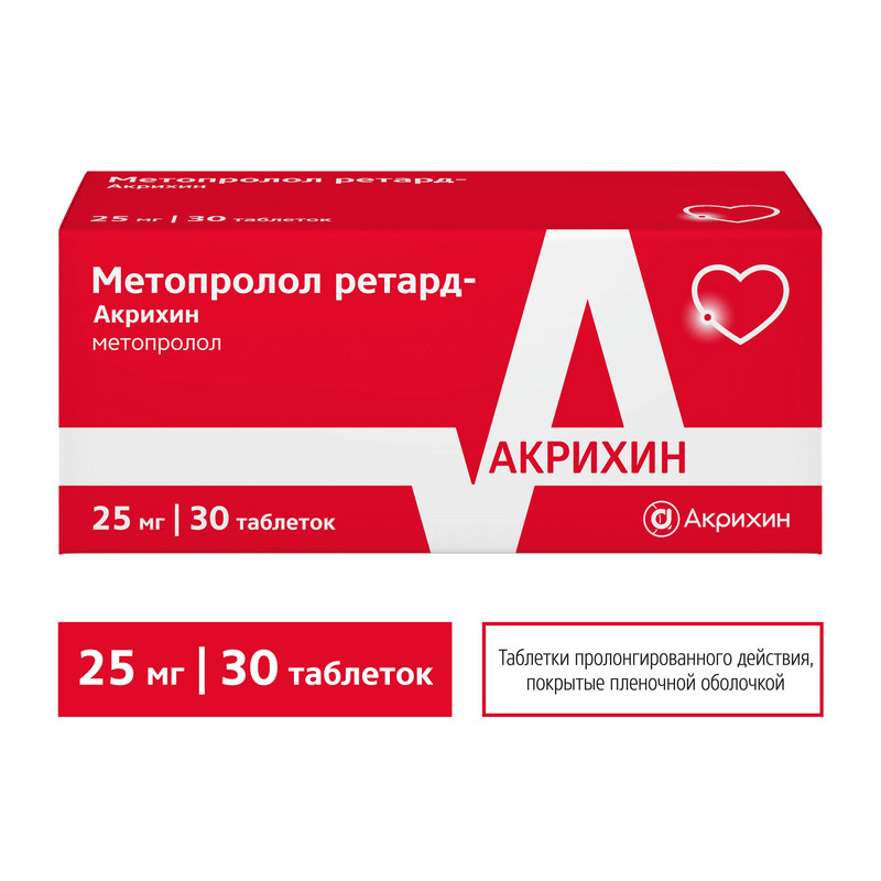 Метопролол Ретард-Акрихин 25 мг таблетки с пролонгированным высвобождением 30 шт