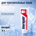 BioRepair Паста зубная для чувствительных зубов 75 мл