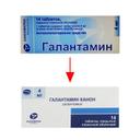 Галантамин Канон 4 мг таблетки 14 шт