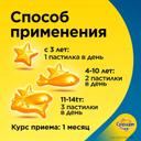Супрадин Кидс Рыбки пастилки жевательные 60 шт