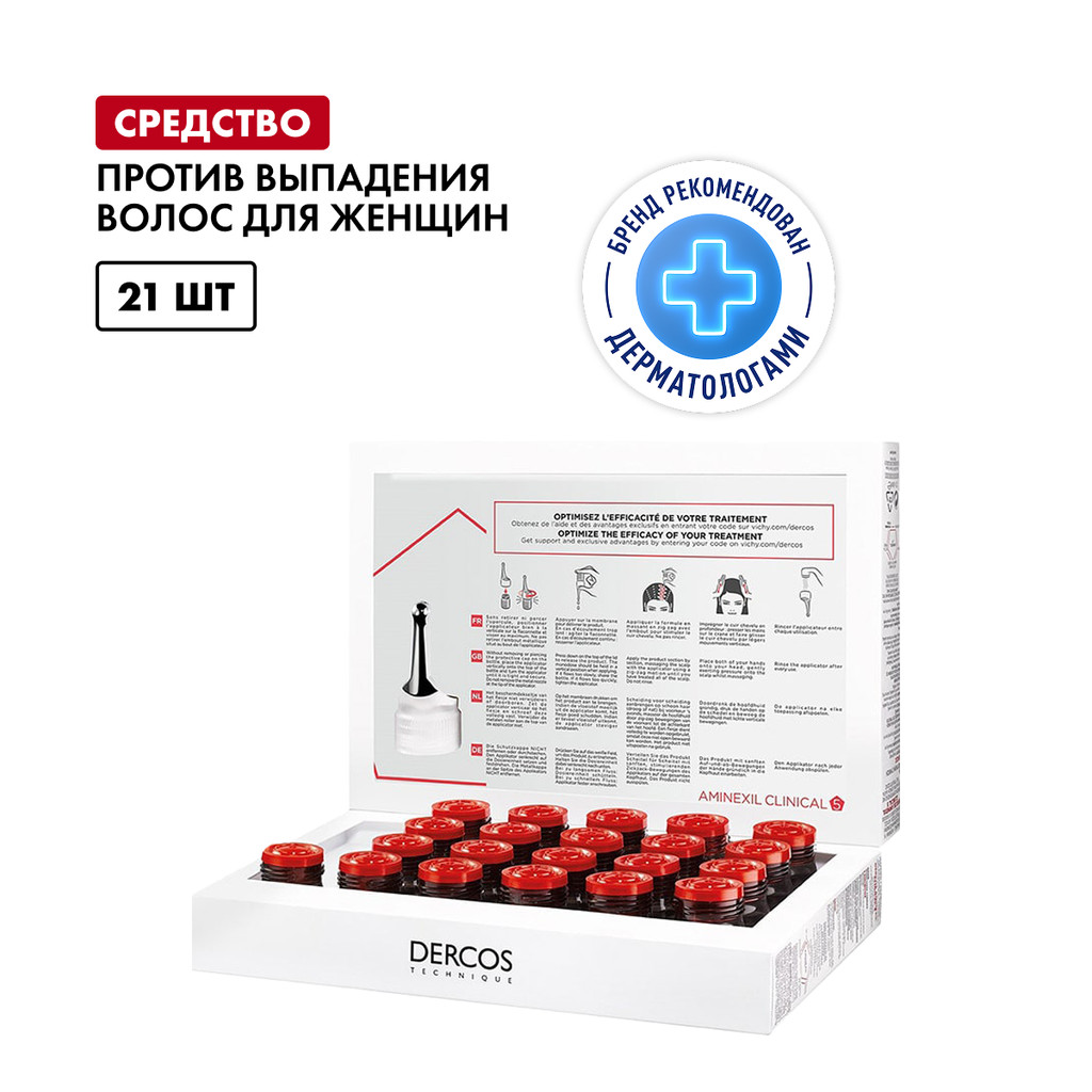 Vichy Dercos Aminexil Intensive 5 Средство комплексное против выпадения волос для женщин ампулы 21 шт