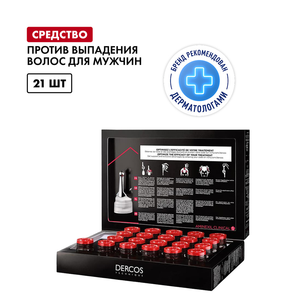 Vichy Dercos Aminexil Intensive Средство комплексное против выпадения волос для мужчин ампулы 21 шт