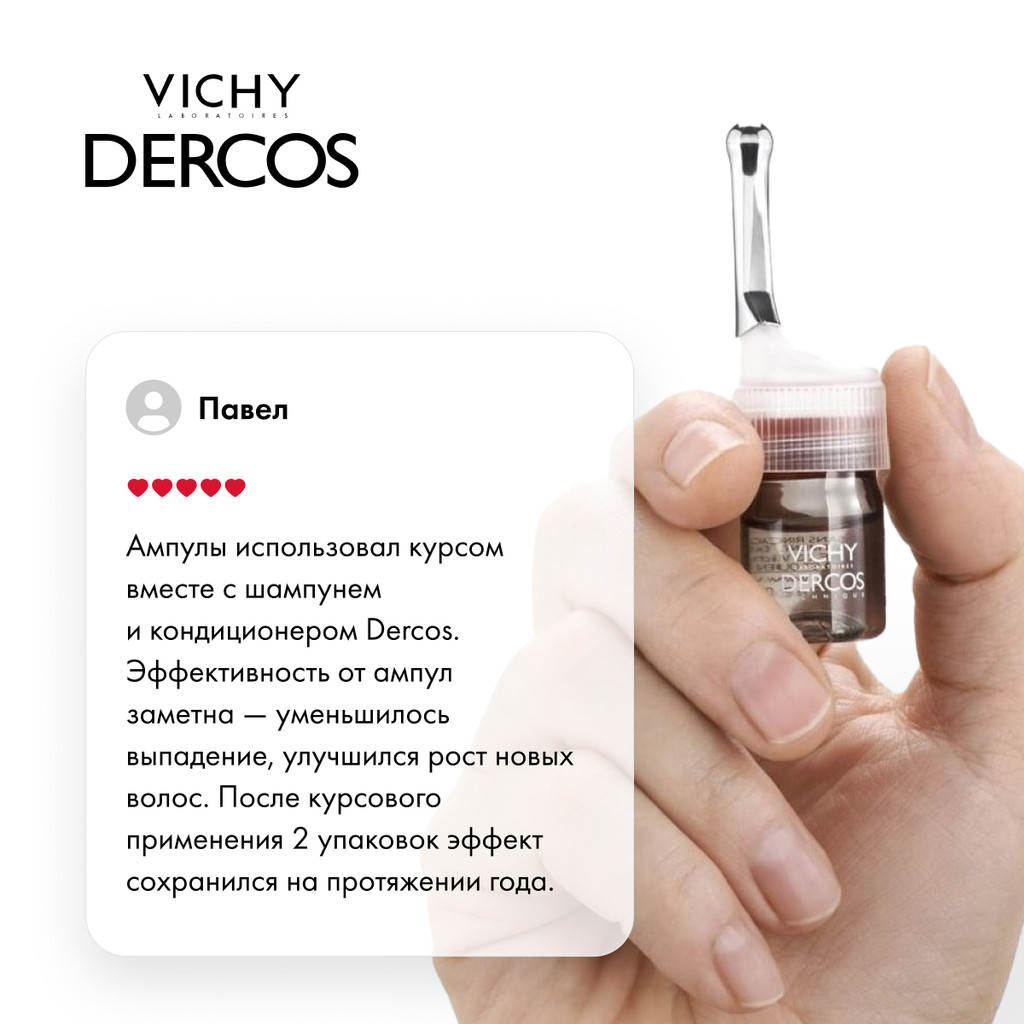 Vichy Dercos Aminexil Intensive Средство комплексное против выпадения волос для мужчин ампулы 21 шт
