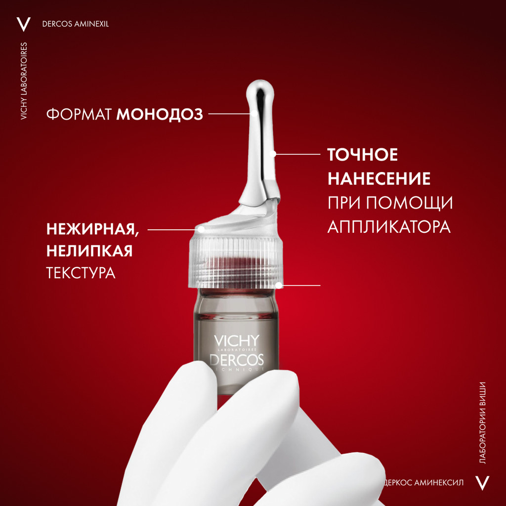 Vichy Dercos Aminexil Intensive Средство комплексное против выпадения волос для мужчин ампулы 21 шт