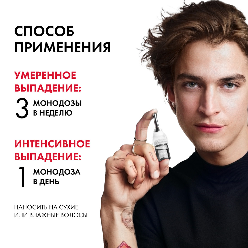 Vichy Dercos Aminexil Intensive Средство комплексное против выпадения волос для мужчин ампулы 21 шт