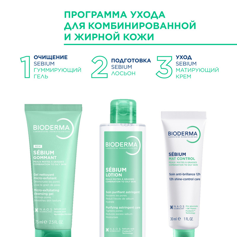 Bioderma Sebium Гель гуммирующий для жирной и проблемной кожи 100 мл