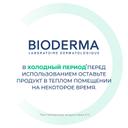 Bioderma Sebium Гель гуммирующий для жирной и проблемной кожи 100 мл
