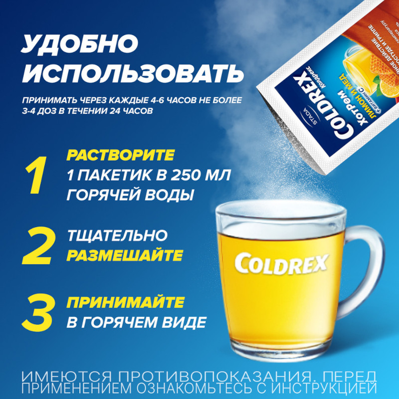 Колдрекс ХотРем порошок для приготовления раствора Лимон 5 шт