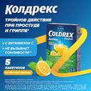 Колдрекс ХотРем порошок для приготовления раствора Лимон 5 шт