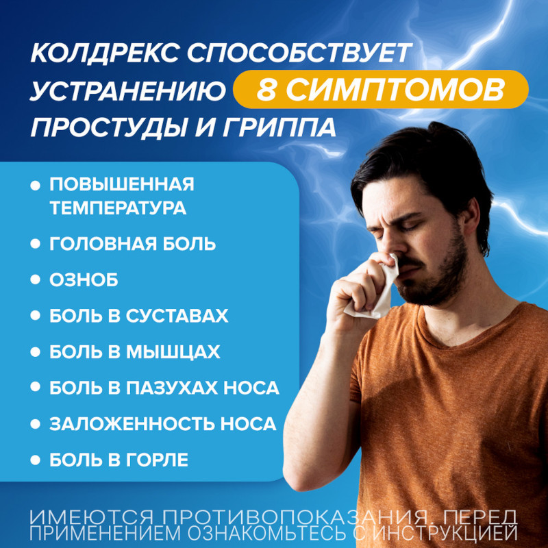 Колдрекс ХотРем порошок для приготовления раствора Лимон 5 шт