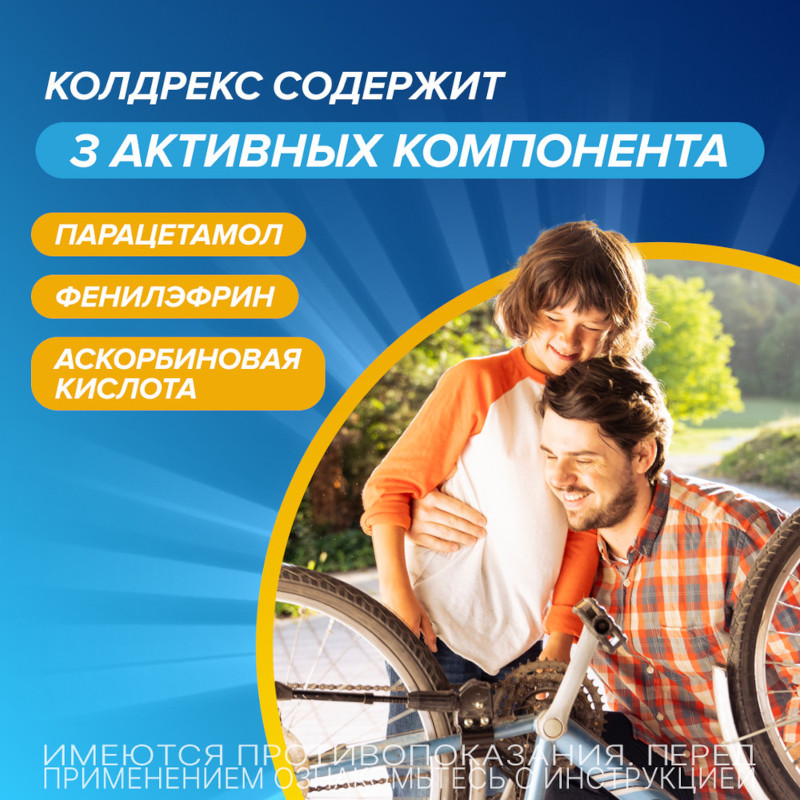 Колдрекс ХотРем порошок для приготовления раствора Лимон 5 шт