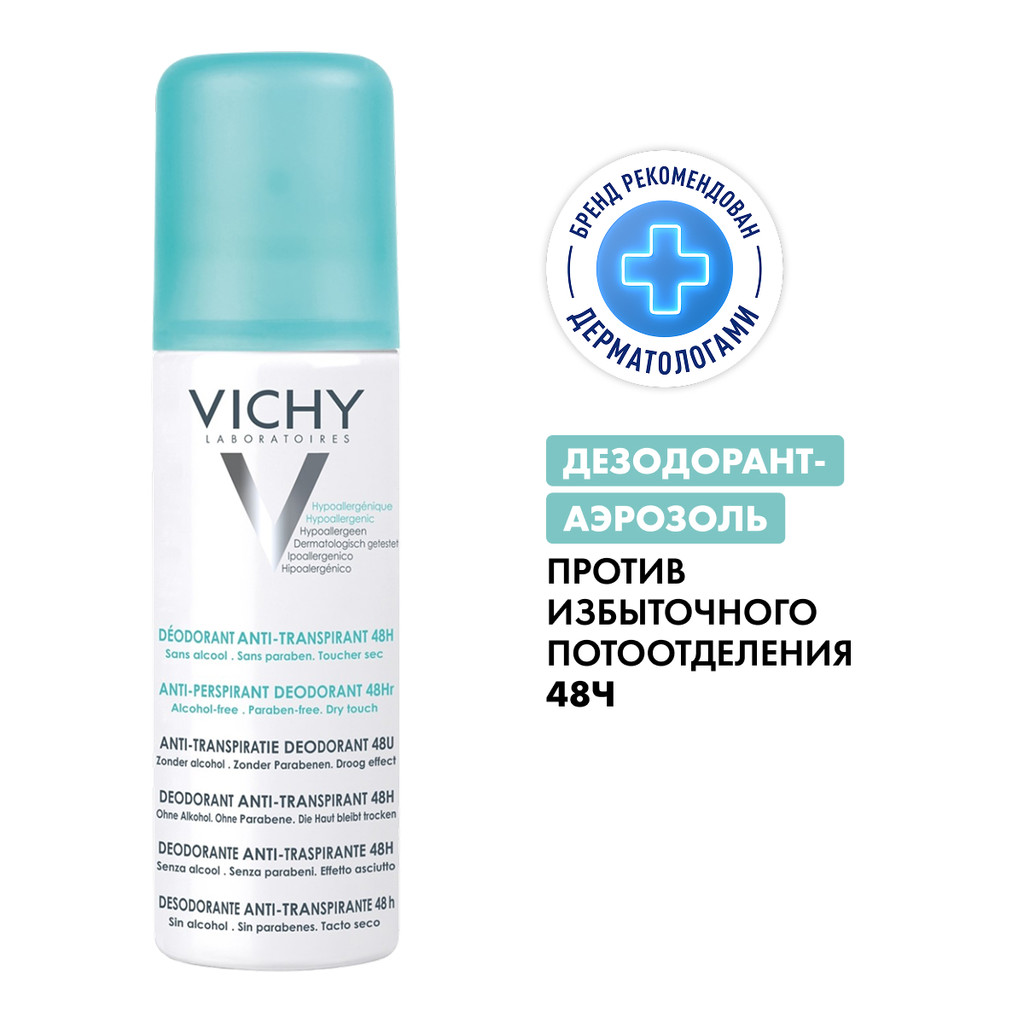 Vichy Дезодорант-аэрозоль против избыточного потоотделения 48 ч 125 мл