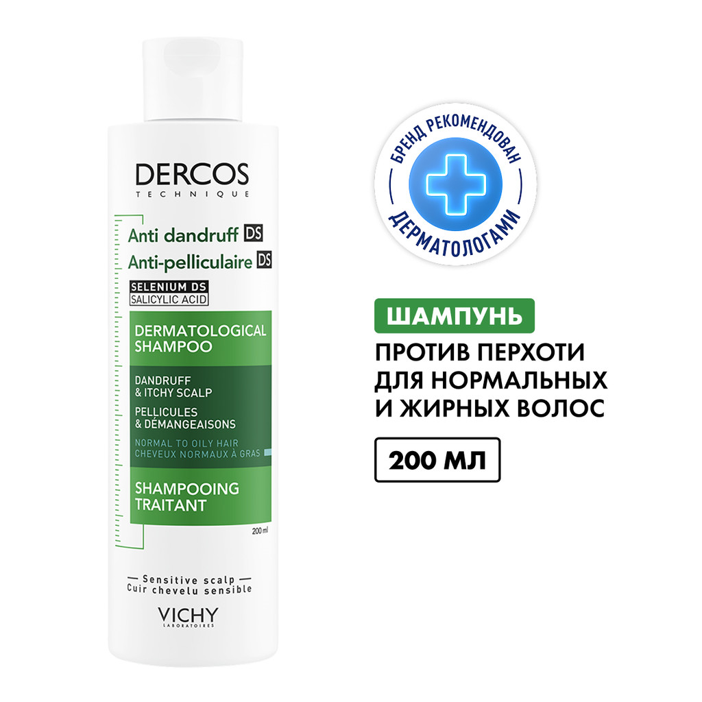 Vichy Dercos Шампунь-уход интенсивный против перхоти для нормальных и жирных волос 200 мл
