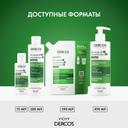 Vichy Dercos Шампунь-уход интенсивный против перхоти для нормальных и жирных волос 200 мл