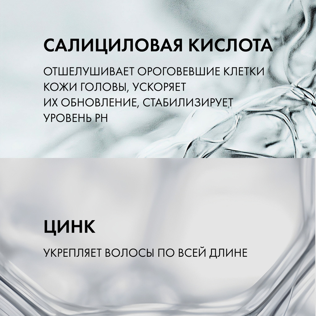 Vichy Dercos Шампунь себорегулирующий для жирных волос 200 мл