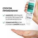 Vichy Dercos Шампунь себорегулирующий для жирных волос 200 мл