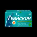Гевискон таблетки жевательные Мята 48 шт
