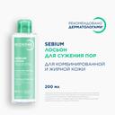 Bioderma Sebium Лосьон с салициловой кислотой для жирной и проблемной кожи 200 мл