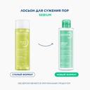 Bioderma Sebium Лосьон с салициловой кислотой для жирной и проблемной кожи 200 мл