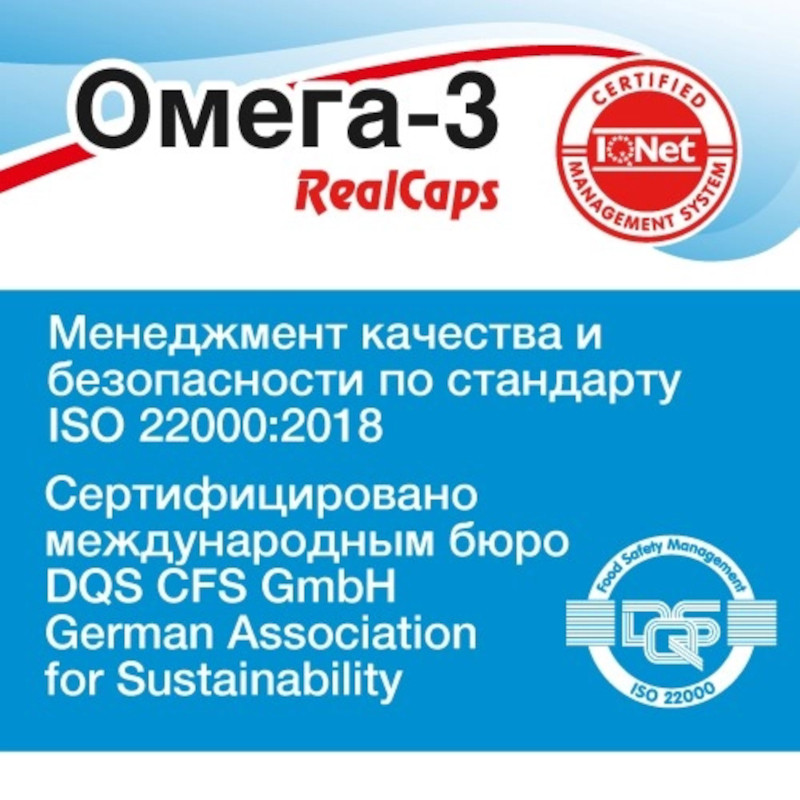 RealCaps Омега-3 1000 мг капсулы 90 шт