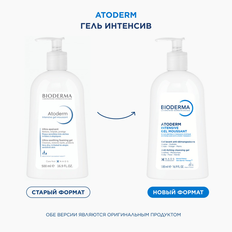Bioderma Atoderm Гель очищающий для сухой и склонной к атопии кожи 500 мл