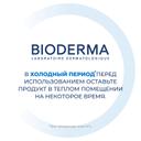 Bioderma Atoderm Гель очищающий для сухой и склонной к атопии кожи 500 мл