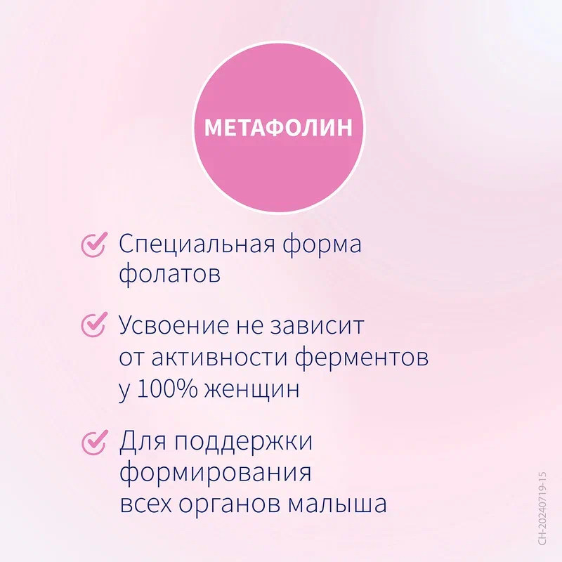Элевит Планирование и первый триместр таблетки 30 шт